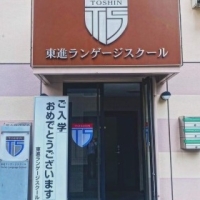 Vy Tochigi