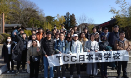 TRƯỜNG NHẬT NGỮ TCC