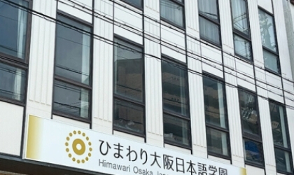 HỌC VIỆN NHẬT NGỮ HIMAWARI OSAKA
