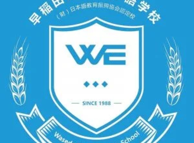 HỌC VIỆN WASEDA